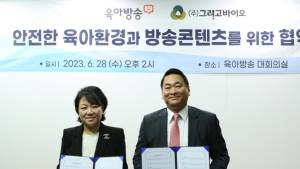 다둥이가정 층간소음매트 지원 MOU, 그리고바이오-육아방송