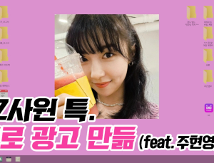  LG유플러스, 생성형 AI로 ‘청년요금제’ 광고 제작