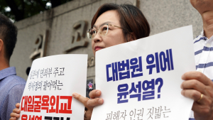 '대법원 위에 윤석열?' 외교부 강제동원 공탁 절차 개시 규탄 