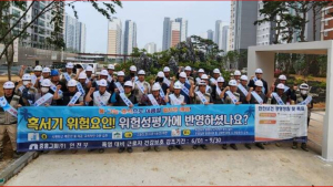 중흥그룹, 건설노동자 보호 위한 ‘안전 알림문자’ 도입