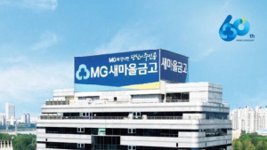 새마을금고 연체율 ‘역대 최고’… 행안부 특별검사