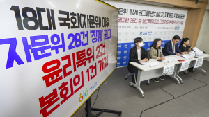 경실련, 21대 국회 징계안 심사제도 실태발표