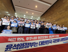 오염수 방류 저지 총력 기울이는 野 “비상 행동 준비할 것”