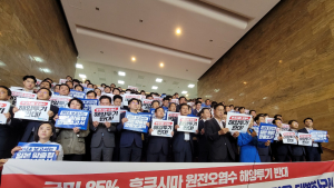 오염수 방류 저지 총력 기울이는 野 “비상 행동 준비할 것”