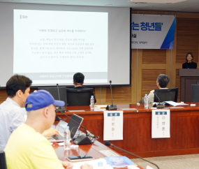 청년 아고라: 니트 '취업하지 않는 청년들' 토론회 개최