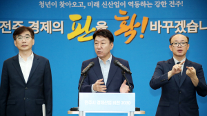 “전주 경제의 판을 바꾸겠다”