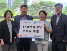 전주시의사회·이웃사랑의사회, 돌봄 노인 의약품 후원