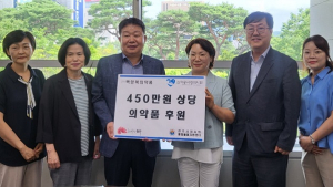 전주시의사회·이웃사랑의사회, 돌봄 노인 의약품 후원