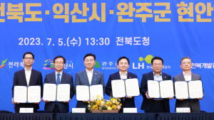 전북도-국토부, 신규 국가산단 상생협약⋅기업투자협약 체결