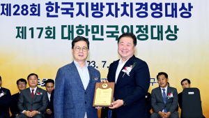 파주시, 한국지방자치경영대상 ‘인재육성대상’ 수상