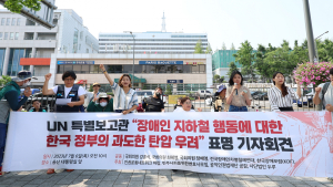 전장연 “지하철 시위 탄압, 유엔도 우려”