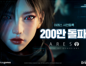 카카오게임즈 신작 ‘아레스’, 사전등록 200만 명 돌파