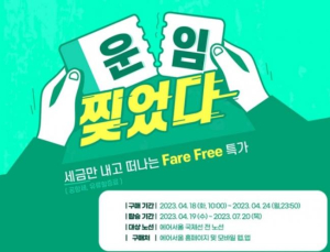 에어서울, 흑자전환에도 자본잠식…