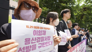 '이임재 용산경찰서장 석방을 규탄한다'