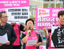  학교비정규직노조 15일 민주노조 총파업 동참
