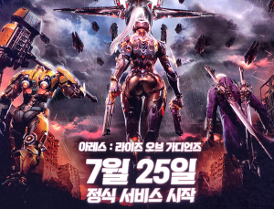 베일 벗은 ‘아레스’, “장인정신 깃든 게임, 상업적 성공 가능하단 것 보여줄 것”