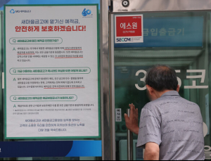 새마을금고 RP 6조원이상 매입…‘진정 국면’