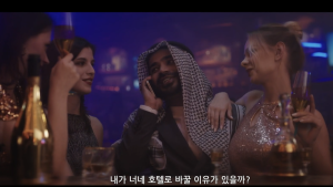 ‘킹더랜드’ 아랍 문화 왜곡 논란…제작진 “가상국가 설정”