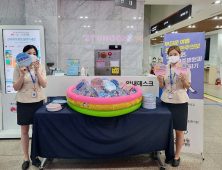 전주병원, 초복 맞아 여름이벤트 