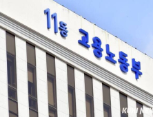 구인난 지원 업종 10개로 확대… 빈일자리 1만개 감소