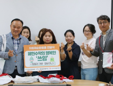 재능봉사 손길로 폐현수막 장바구니 재탄생