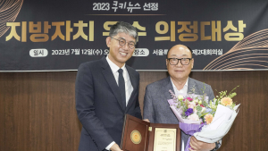 도시계획 사업 올바른 진행 감시…김영철 서울시의원 ‘지방자치 대상’