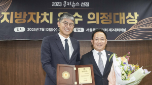 서부역 첨단물류단지 조성 역할…이승복 서울시의원 ‘지방자치 대상’