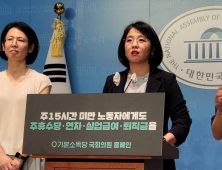 노동환경 변화에…정치권 “초단시간 근로자에게도 퇴직금을”