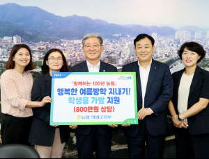 농협 의령군지부 '행복한 여름방학 지내기' 학생용 가방 및 생필품 전달
