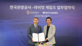 라이엇 게임즈, 롤드컵 흥행 위해 한국관광공사와 맞손