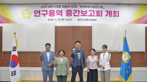 원주시의회 문화·체육·관광연구회, 지역 활성화 방안 연구 중간보고회