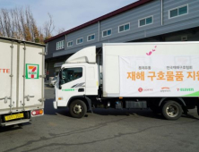 유통업계, 폭우 피해 지역에 구호물품 전달