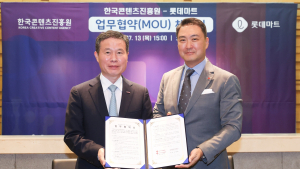 롯데마트, 한국콘텐츠진흥원과 ‘맞손’…K-콘텐츠 경쟁력 강화