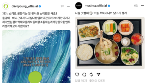 유통업계는 ‘스레드’ 마케팅 고민 중…“신중히 소통해야”