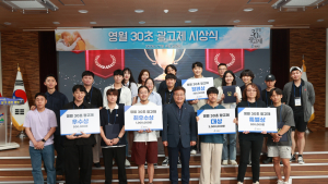 영월군, 30초 광고제 임둘 감독 ‘환상의 영월’ 대상 수상