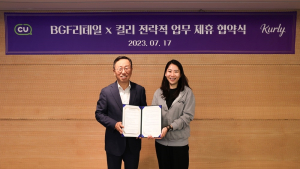CU, 컬리와 손잡았다…온·오프라인 공동 사업 추진