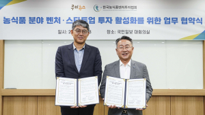 쿠키뉴스-한국농식품벤처투자협회, 농식품 분야 벤처 스타트업 투자 업무협약 체결