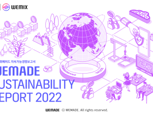 위메이드, ‘2022 지속가능경영보고서’ 발간
