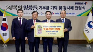 부영그룹 국가보훈부에 3억 및 ‘6·25전쟁 1129일’ 도서 기부