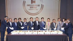 '2023 인터넷 신문의 날' 기념식 개최