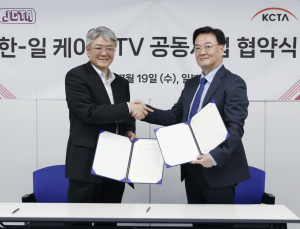 한·일 케이블 TV, 지방소멸 해법 위해 머리 맞댄다