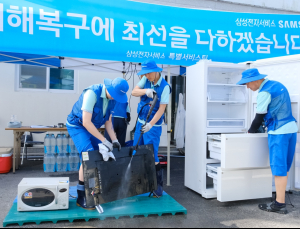 삼성·LG·SK·GS, 집중호우 피해복구에 총 80억 기부
