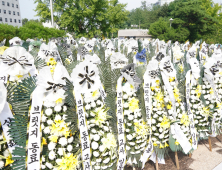 서울시교육청 앞 근조화환 