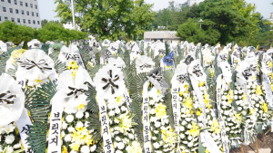 서울시교육청 앞 근조화환 