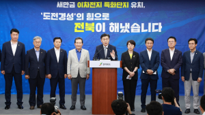 전북도, 새만금 이차전지 특화단지 최종 선정