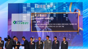 도로교통공단, 한국인정기구 30주년 기념식 ‘공로패’ 수상