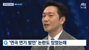 손석구 “가짜 연기 발언, 오해살 만했다”