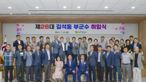 제26대 김석동 횡성부군수 취임식 개최