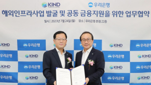 우리은행, 해외인프라 도시개발사업 금융 동반자 된다