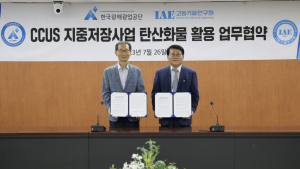 KOMIR-고등기술연구원, 지중저장사업 탄산화물 활용 MOU